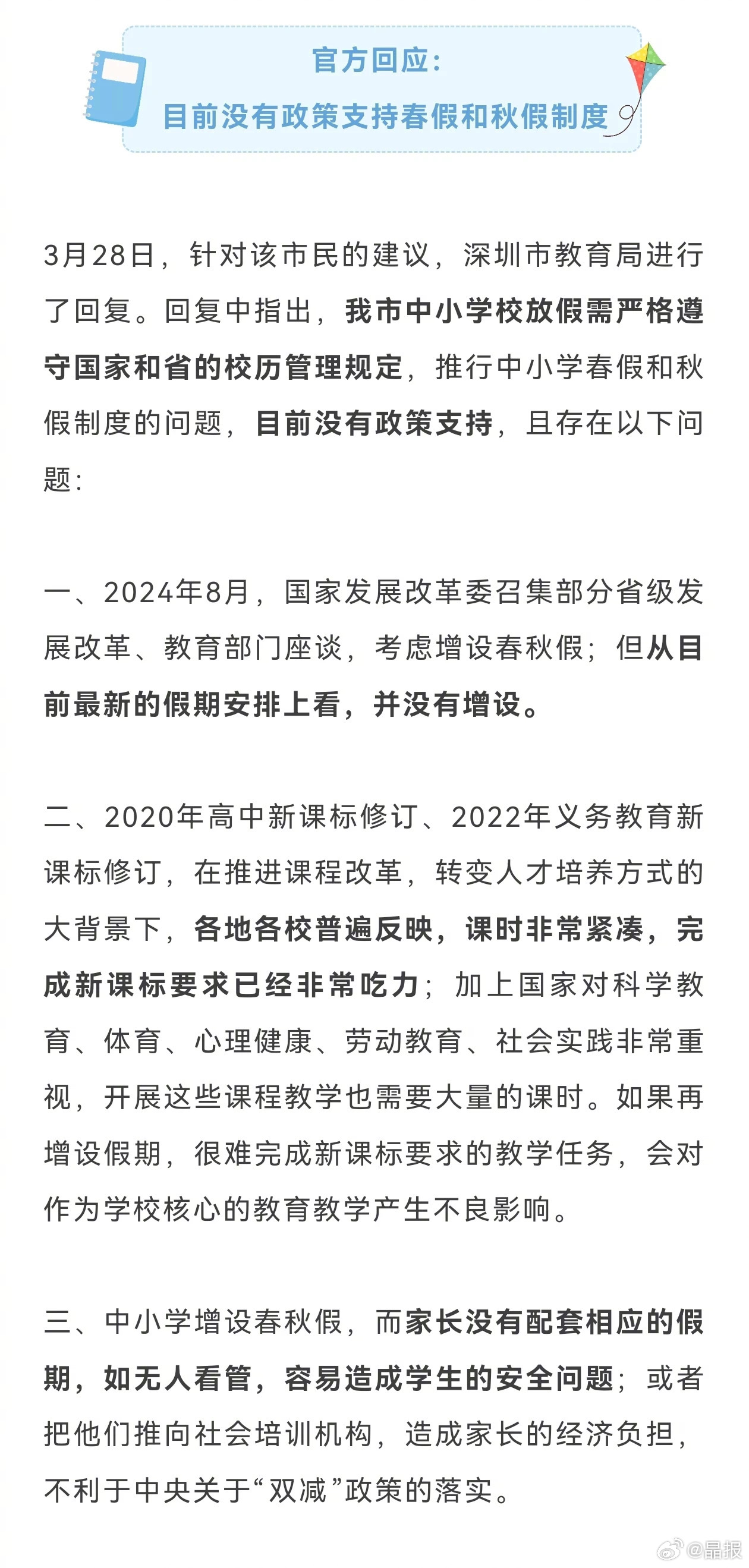 最新资讯 第43页