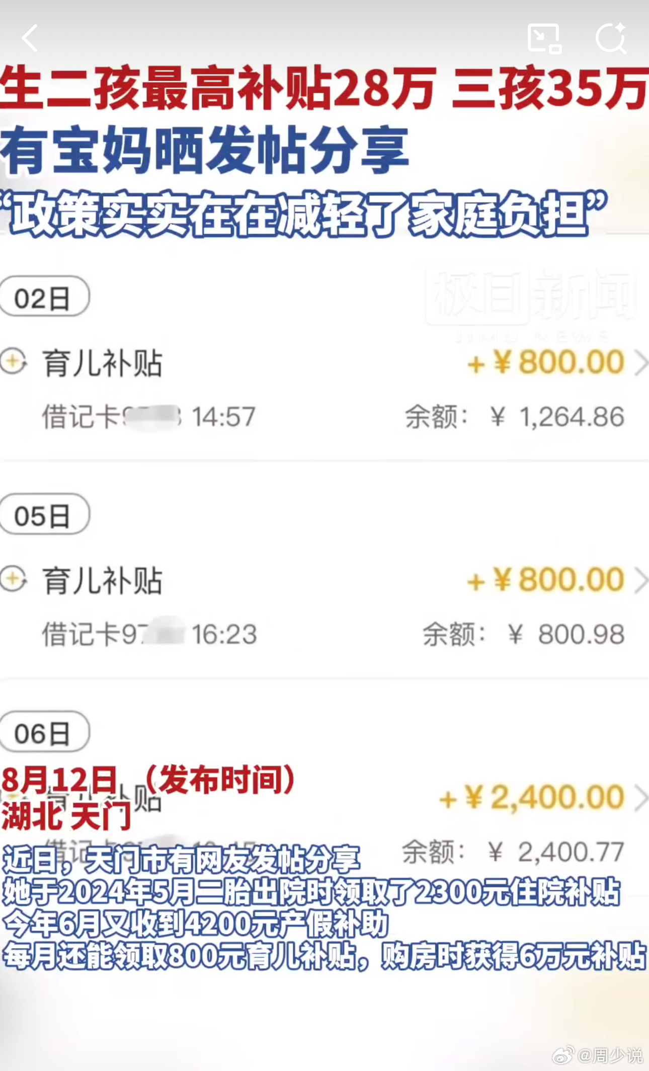 地方新闻 第4页